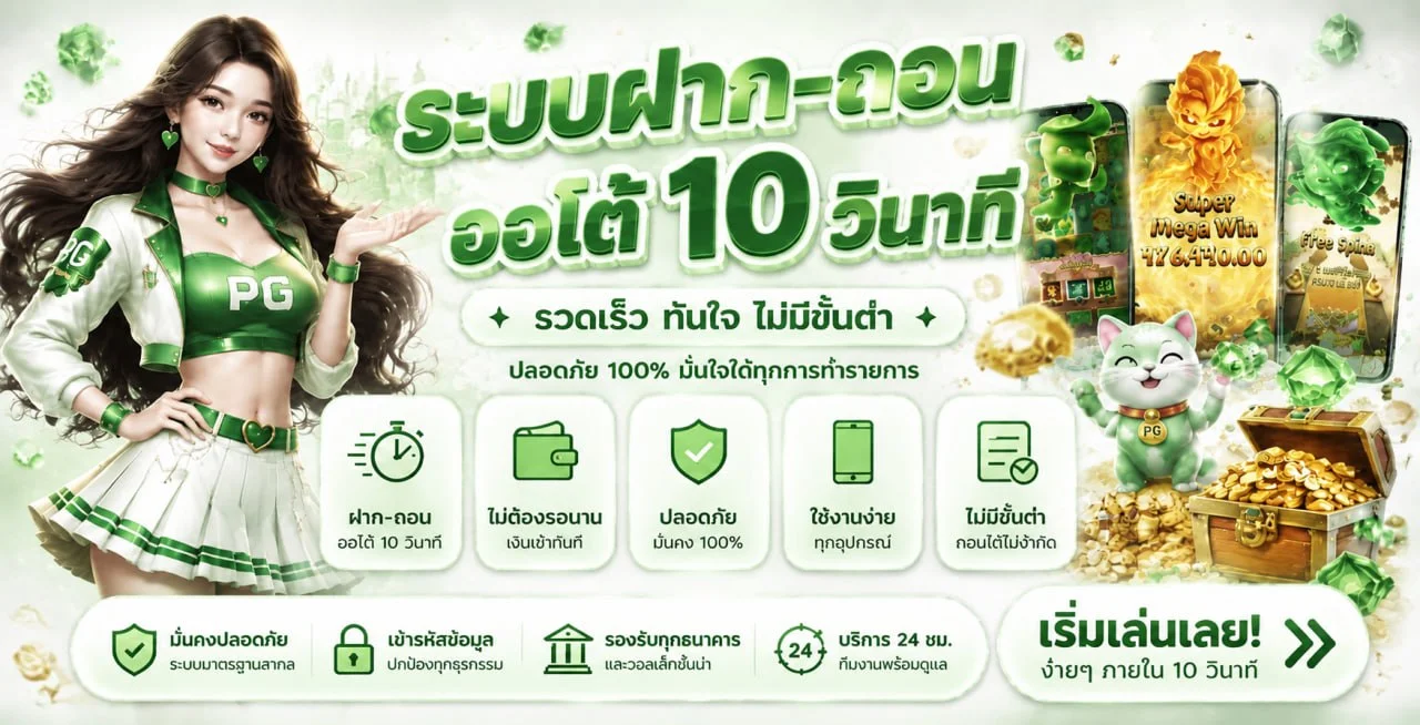 UFAX89 ทางเข้าเว็บตรง สมัคร–เข้าสู่ระบบ โปรโมชั่นล่าสุด